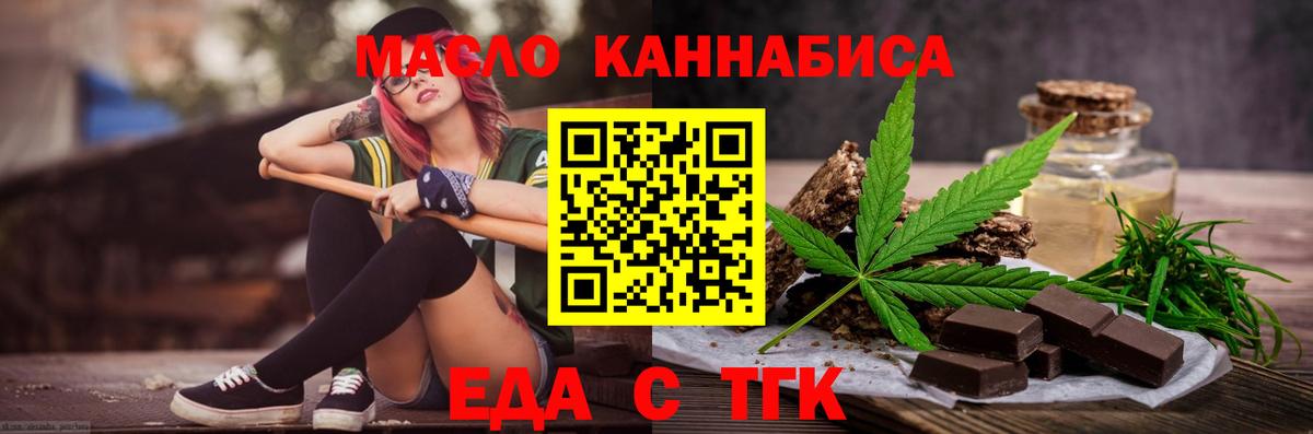 Кострома  Печенье с ТГК конопля  Вход с VPN 