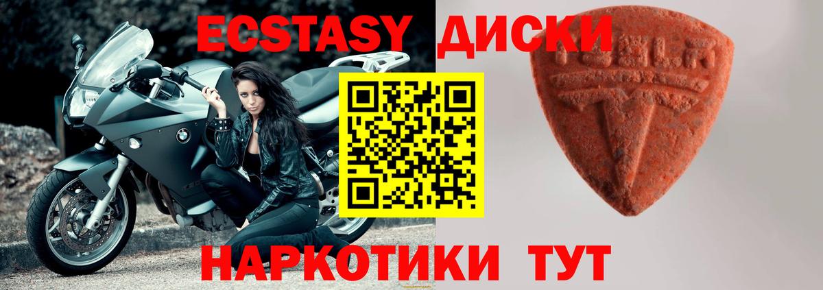 Ecstasy XTC  Вход с VPN  купить наркоту  KRAKEN онион  ЭКСТАЗИ бентли  Кострома 