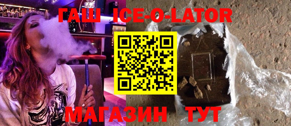 ГАШ Изолятор Кострома