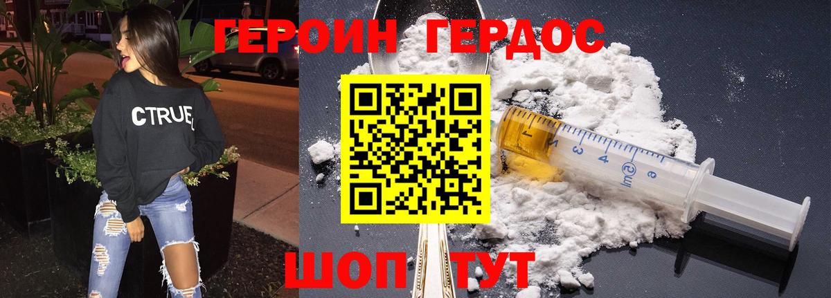 Героин Heroin  Героин  Кострома  Вход с VPN 