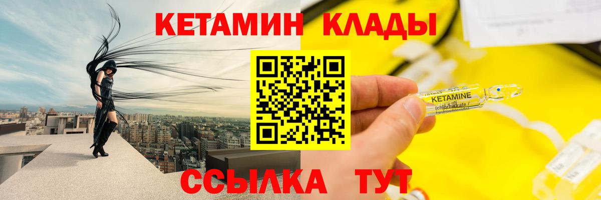 Кетамин ketamine  Вход с VPN  Кострома 
