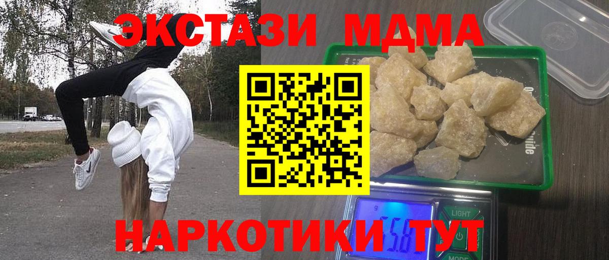 MDMA crystal Кострома