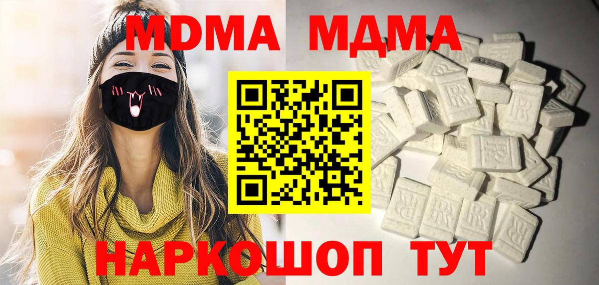 МДМА  MDMA кристаллы  Вход с VPN  Кострома 