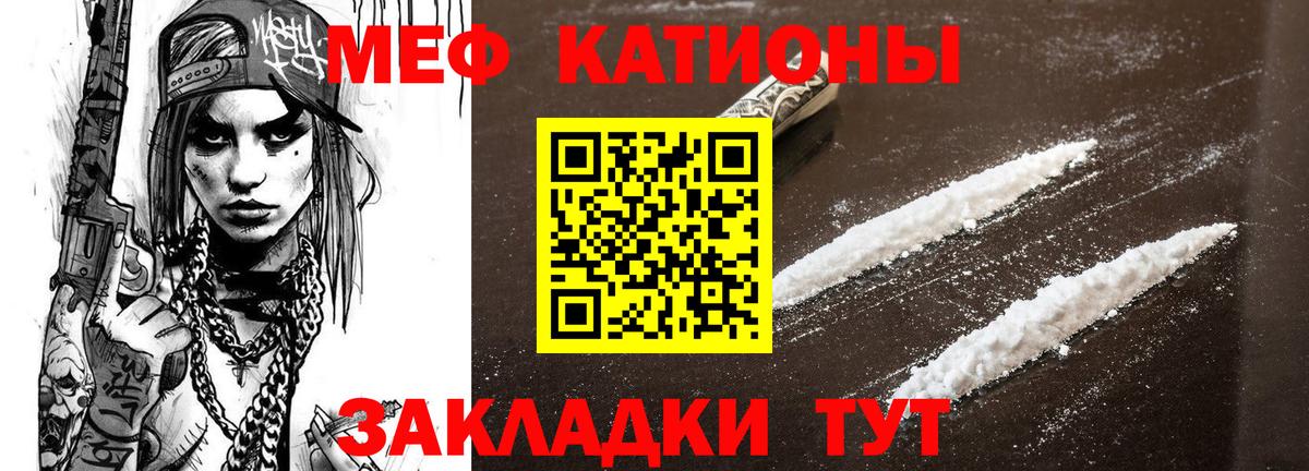 МЯУ-МЯУ мука  Вход с VPN  Меф  Меф mephedrone  Кострома 