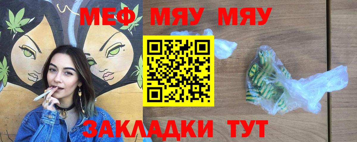 Мефедрон мука Кострома