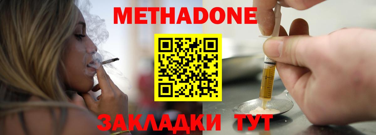 Кострома  МЕТАДОН кристалл  mega ССЫЛКА  Вход с VPN 