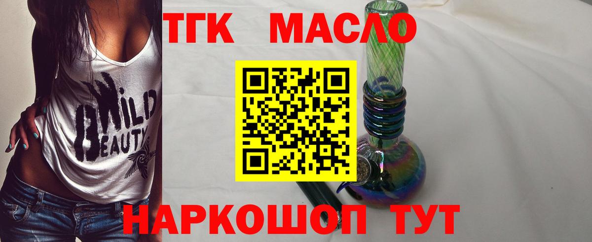 Дистиллят ТГК гашишное масло  Вход с VPN  Кострома  ТГК вейп с тгк 