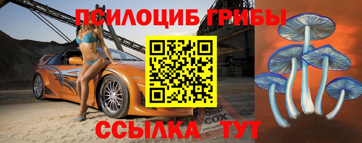 Галлюциногенные грибы ЛСД Кострома